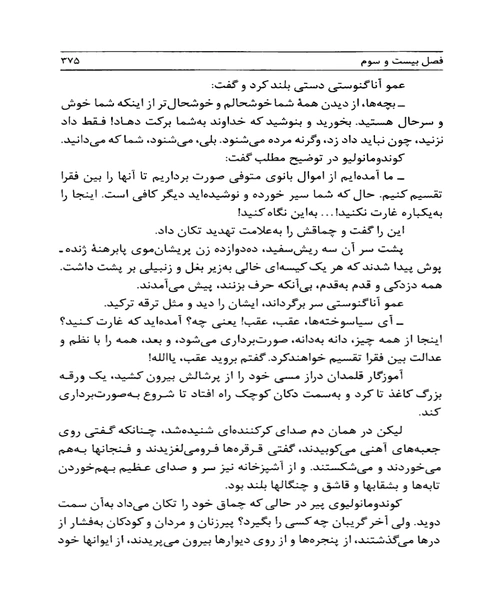 زوربای یونانی - نمونه سوم - جزیره کتاب های الکترونیکی